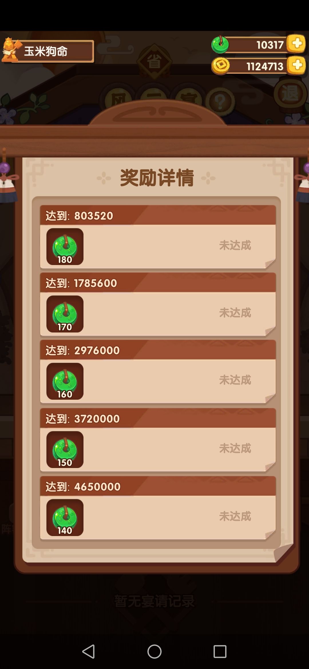 哪位好心的大佬帮忙算一下 ID76288 1
