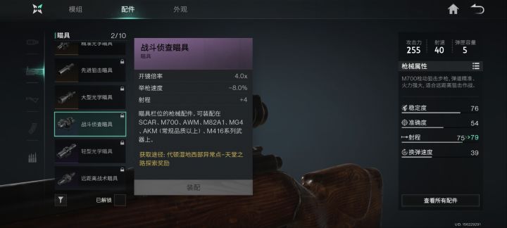 这配件在那里啊找了好久了截图