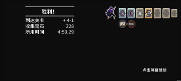 速通刷混沌技能