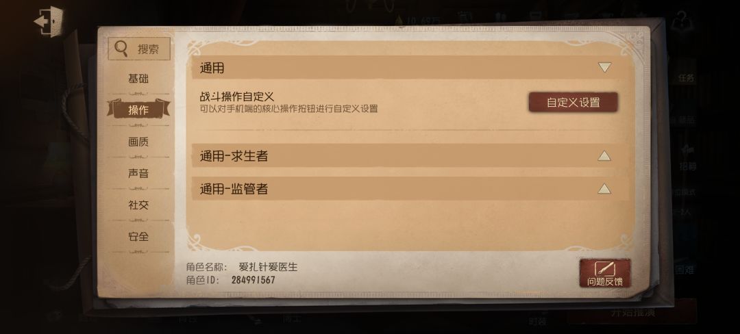 加业手记增加小眼睛功能 1