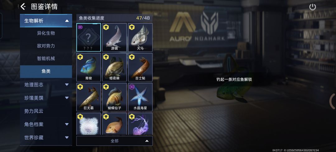 鱼类图鉴的第一个鱼 1