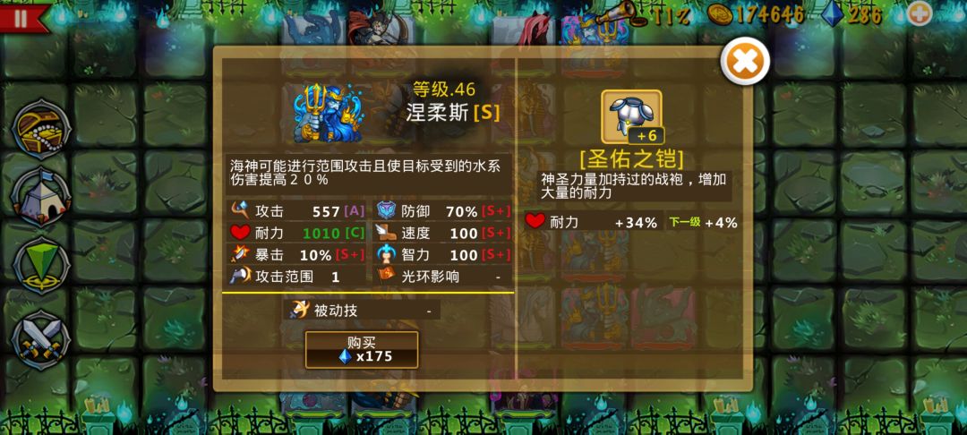 可惜了没技能啊 1