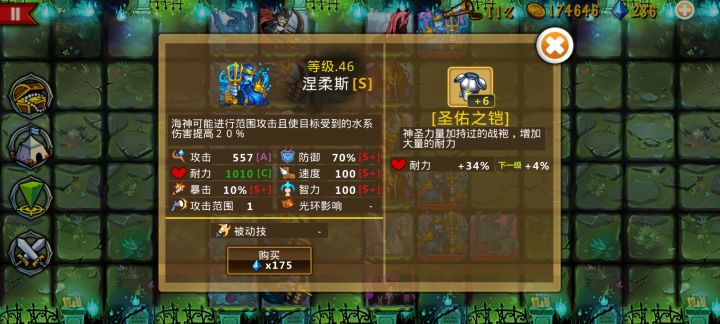 可惜了没技能啊截图