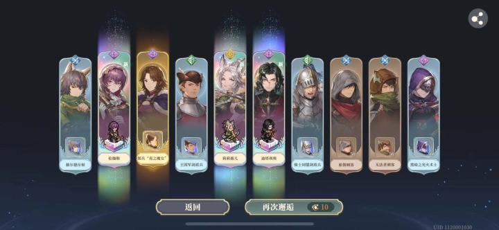 十抽三金截图