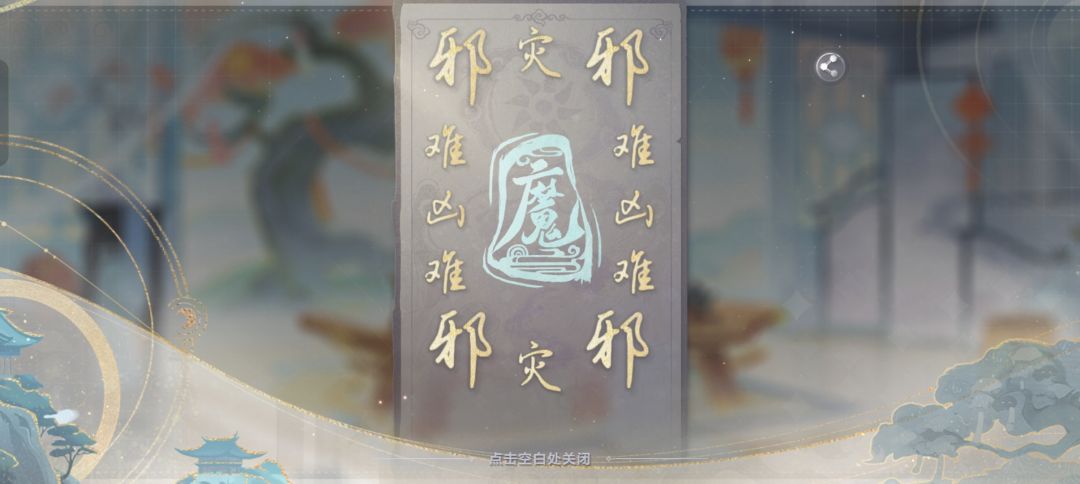 被注灵气烦得坏事干尽() 1