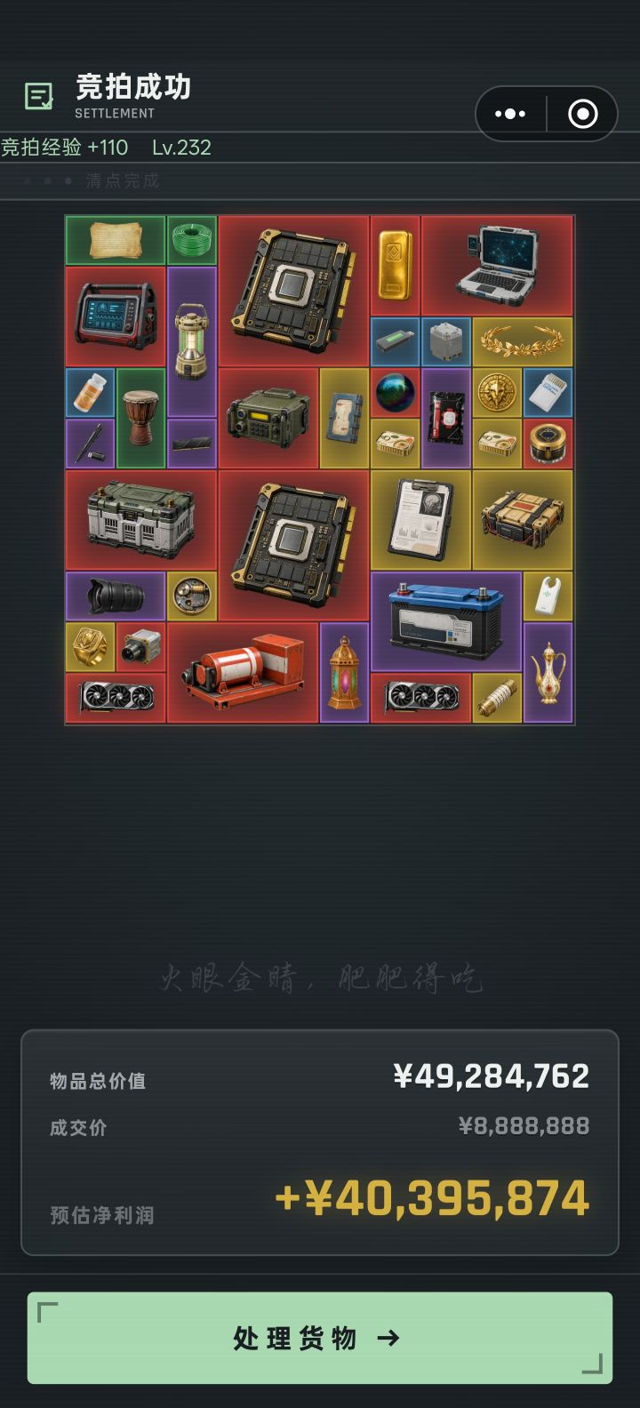 今天爆率非常高截图