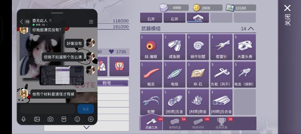为啥变电站雷龙召唤的地方没有显示 2