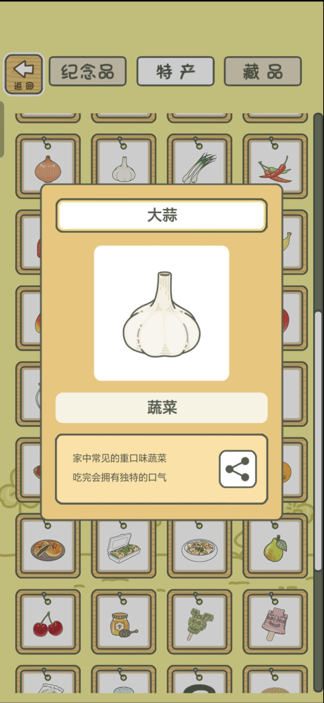 《旅行青蛙·中国之旅》纪念贴(2.2) 10