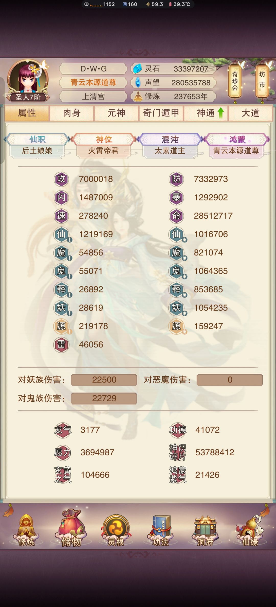 双七百万 1