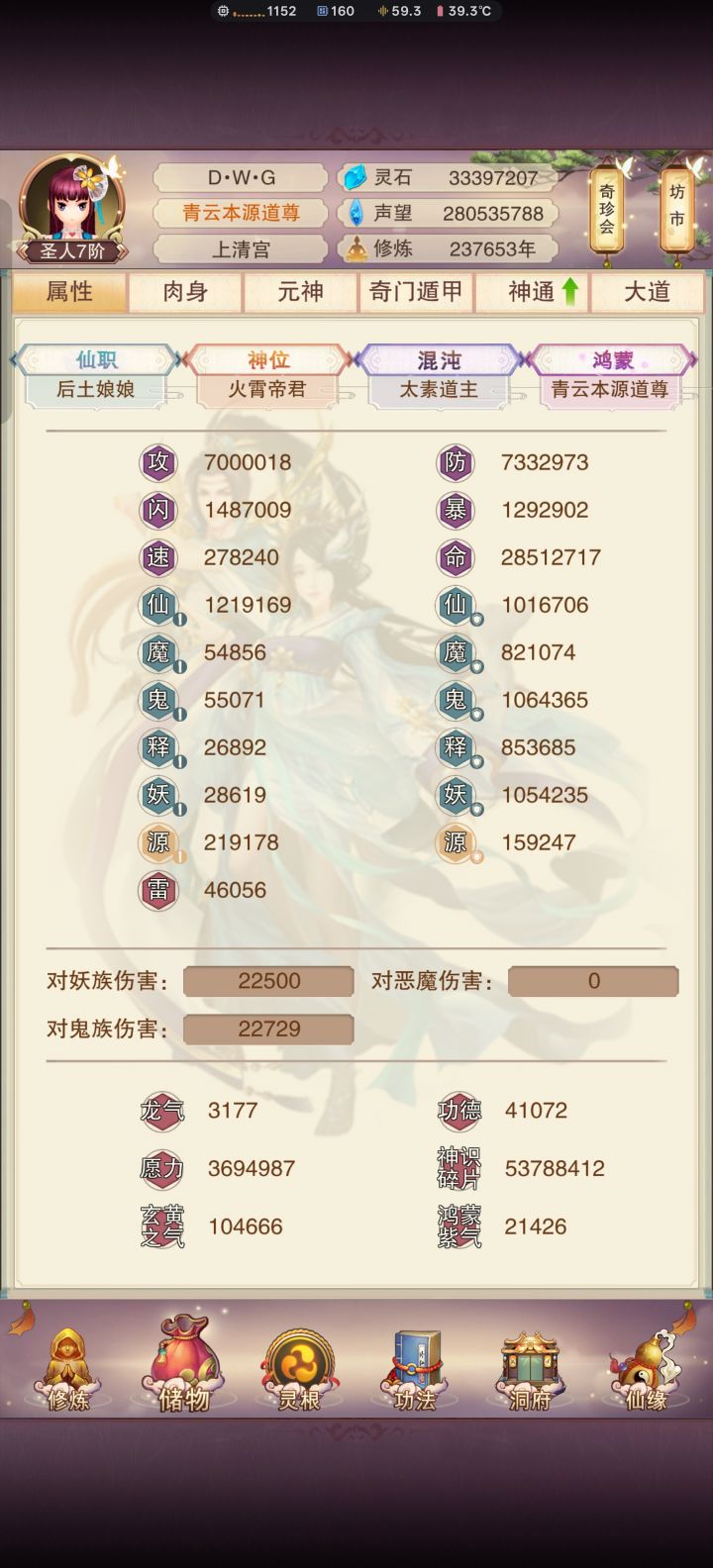 双七百万截图