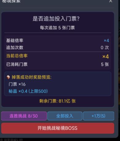 求问截图