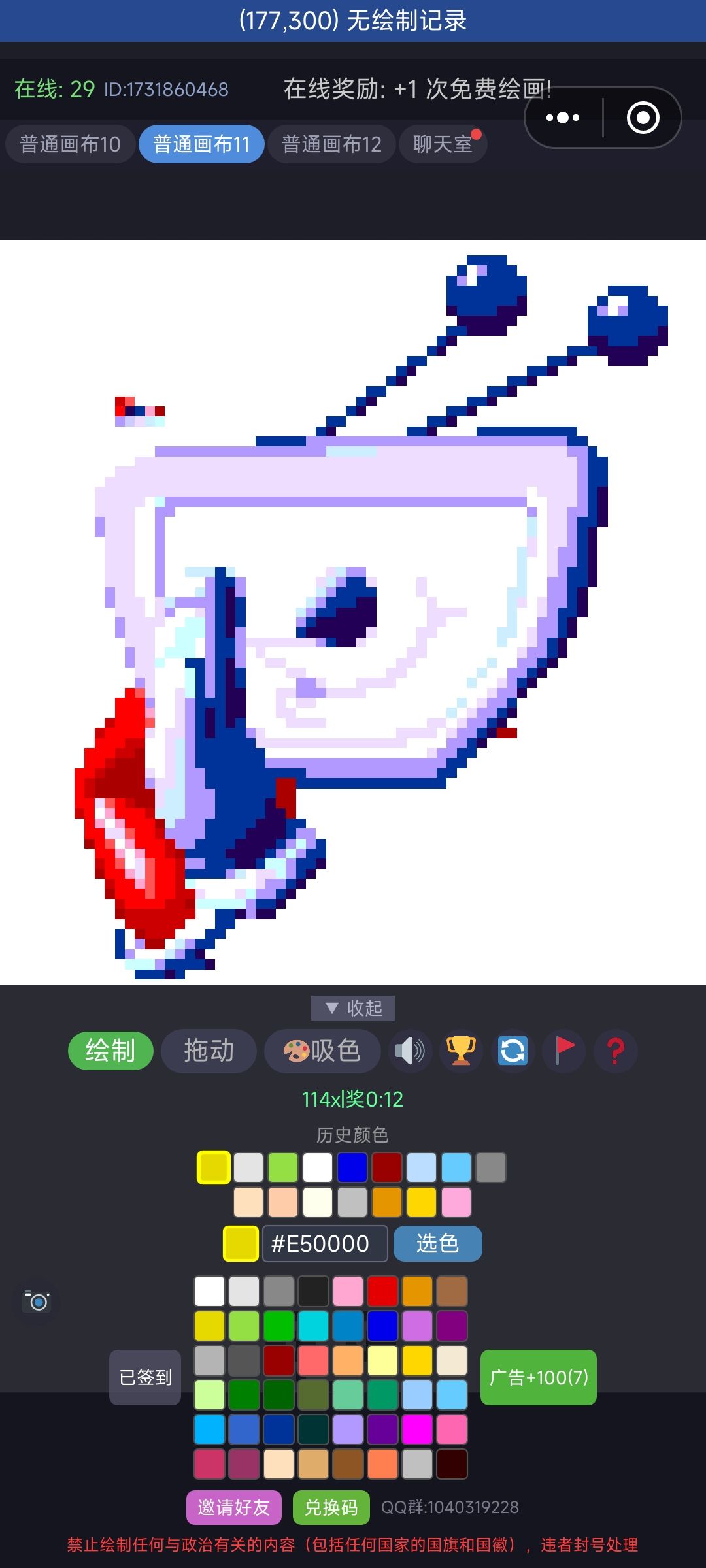 部分画作的截图 18