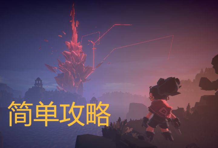 关于孤岛猎神的简单攻略截图