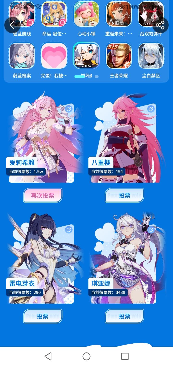 爱莉希雅!爱莉希雅! 1