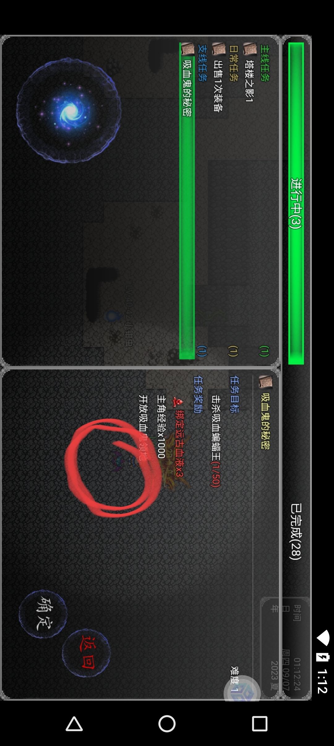 攻略蜈蚣洞走法 3