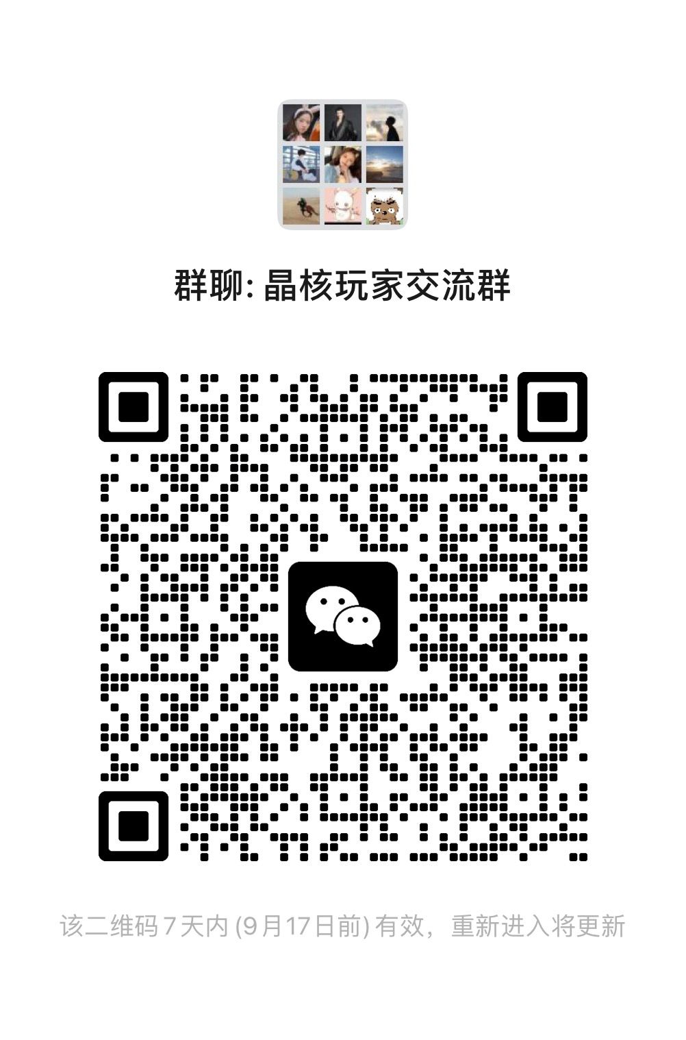 晶核组队 交友 找团队来一起玩 1