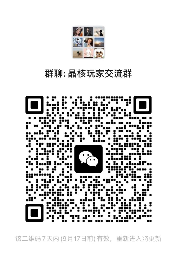 晶核组队 交友 找团队来一起玩截图