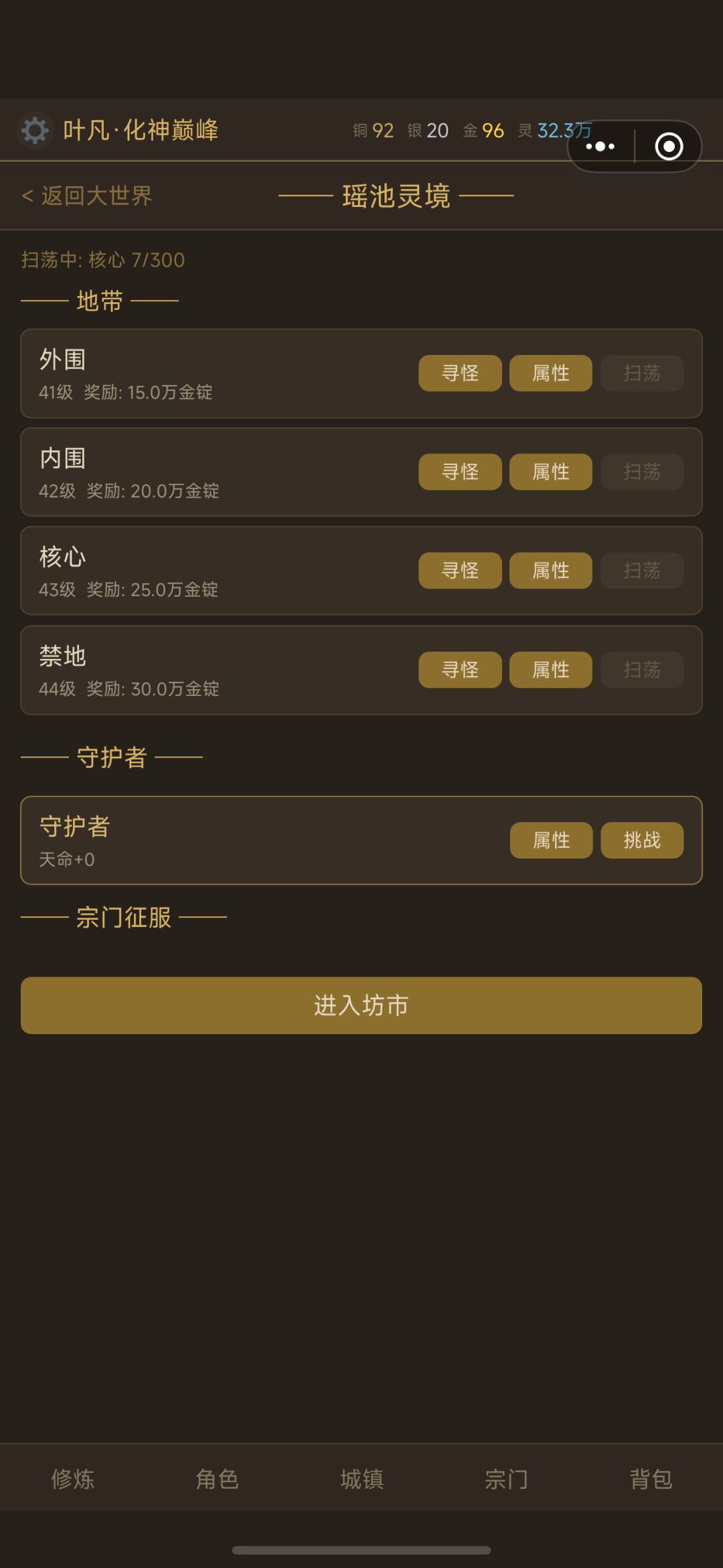 补偿爽 2