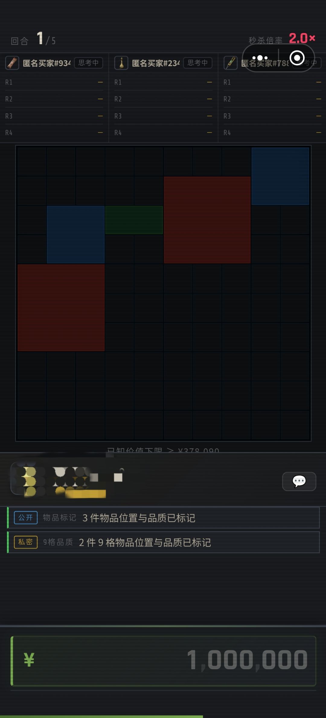 有信息直接拿下 1