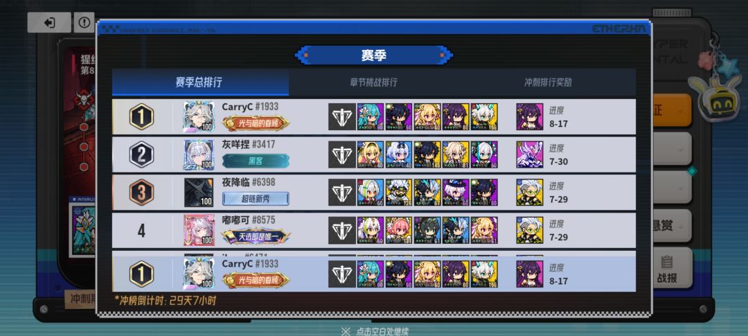像素模拟战神王赫同 3