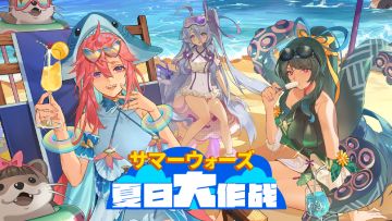 【全新皮肤】海风轻拂 夏日大作战系列限定皮肤展示