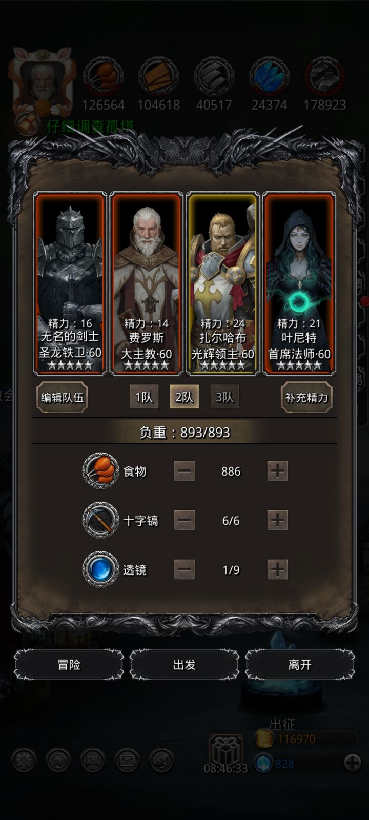古神尤尔躺平过了截图