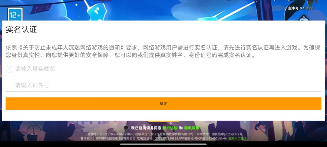 tap测试服不能登录,群里的服能玩 2