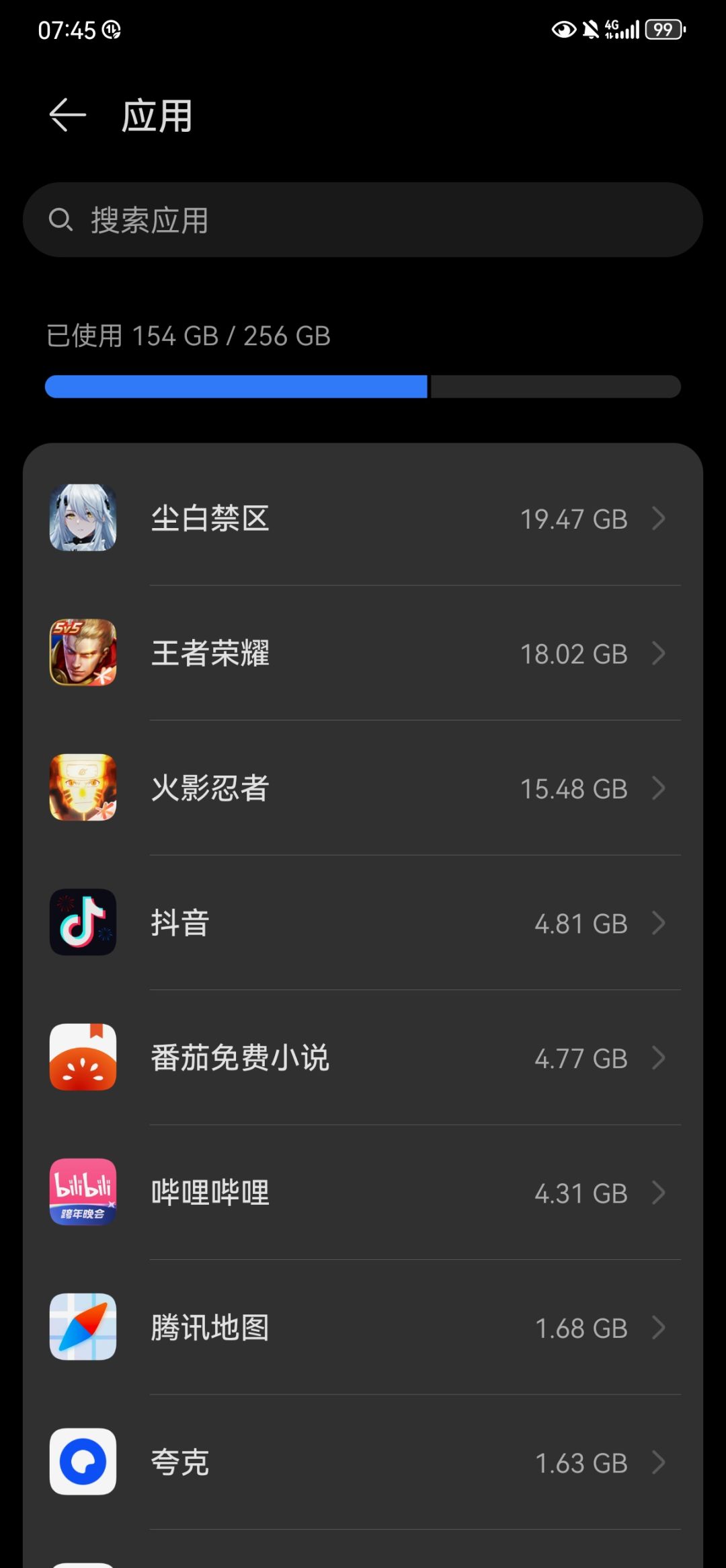兄弟们,你们尘白占的内存也是这么大吗? 1