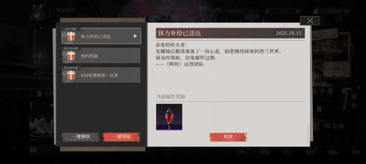 补偿呢?截图