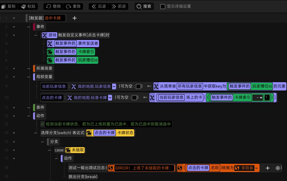 「自制卡牌游戏DIY」战斗出卡逻辑(1) 3