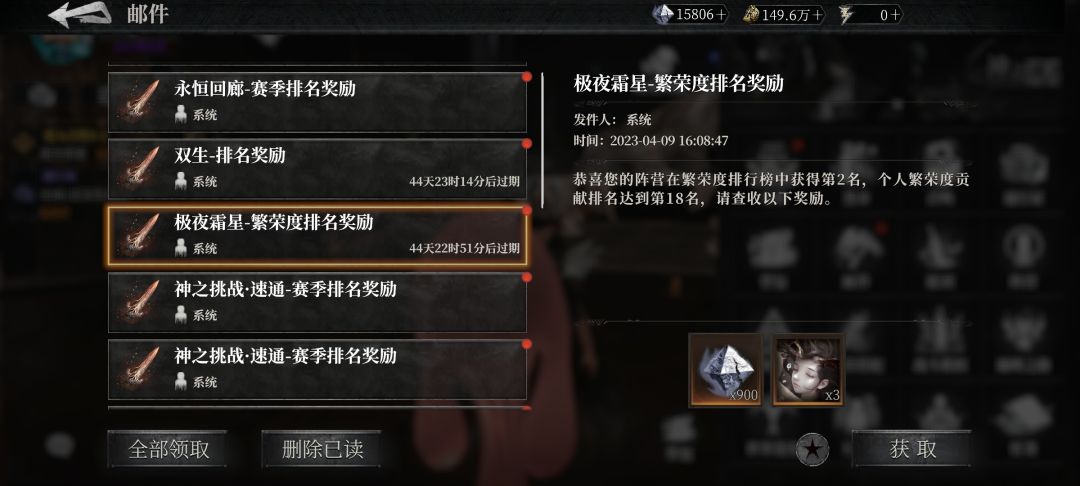 排行榜奖励暗改 2