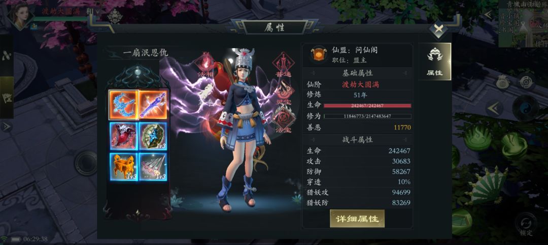 扇子的洞天笔录 2