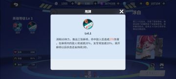 浮白技能的一点建议