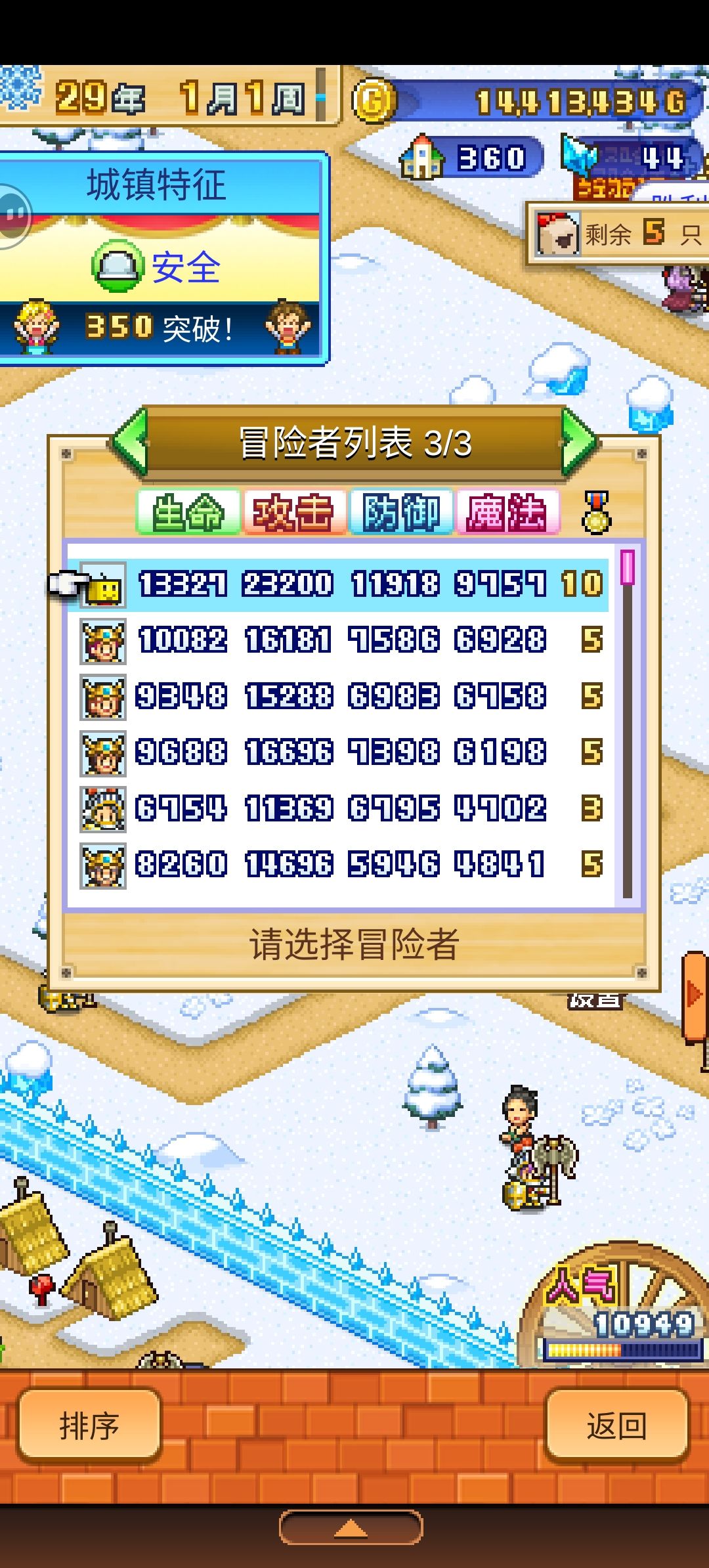 一点小攻略 3