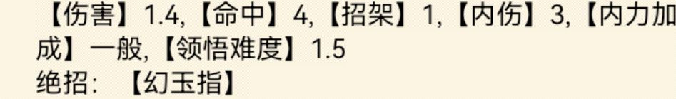 同等级幻玉手和假龙哪个打龙伤害高? 2