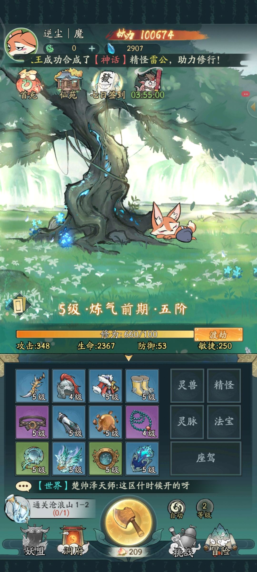 已经不玩神器传说了,玩着没意思 1
