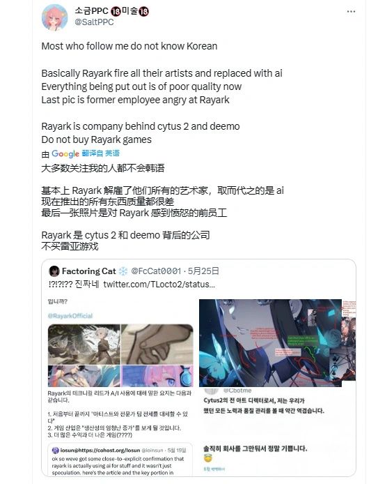 (已系谣言)雷亚疑似已解雇所有美工,全面用AI代替。截图