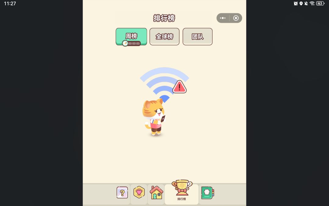反馈所有页面显示如图 1