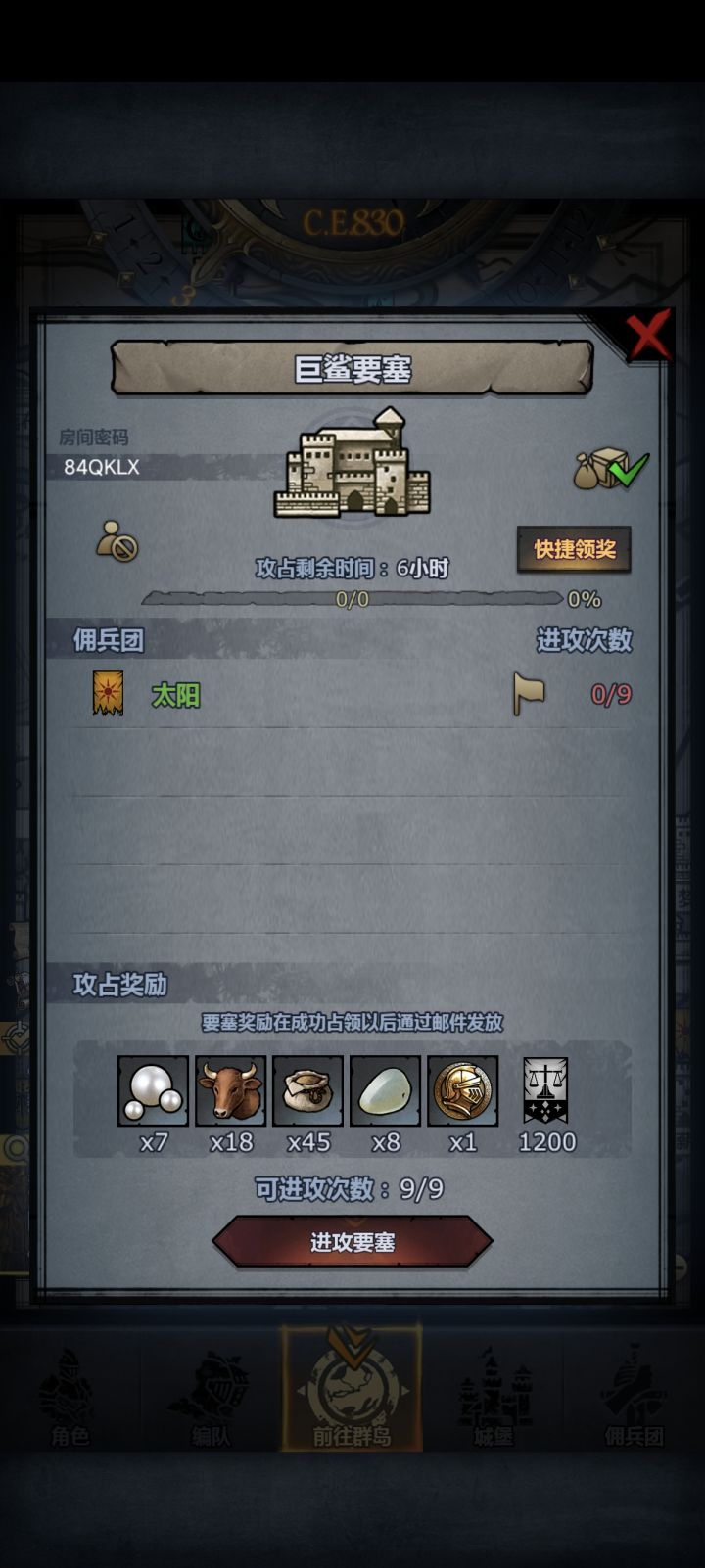 日塞,今天收截图