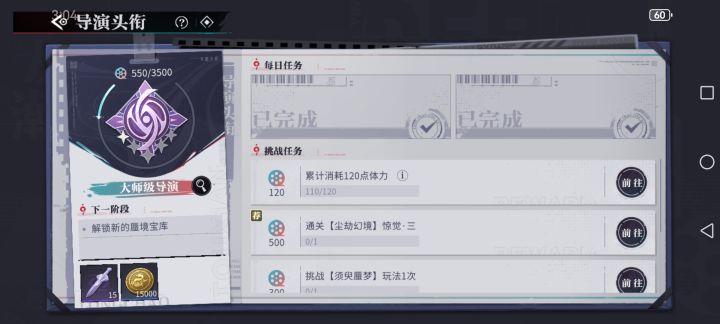 七天体验截图