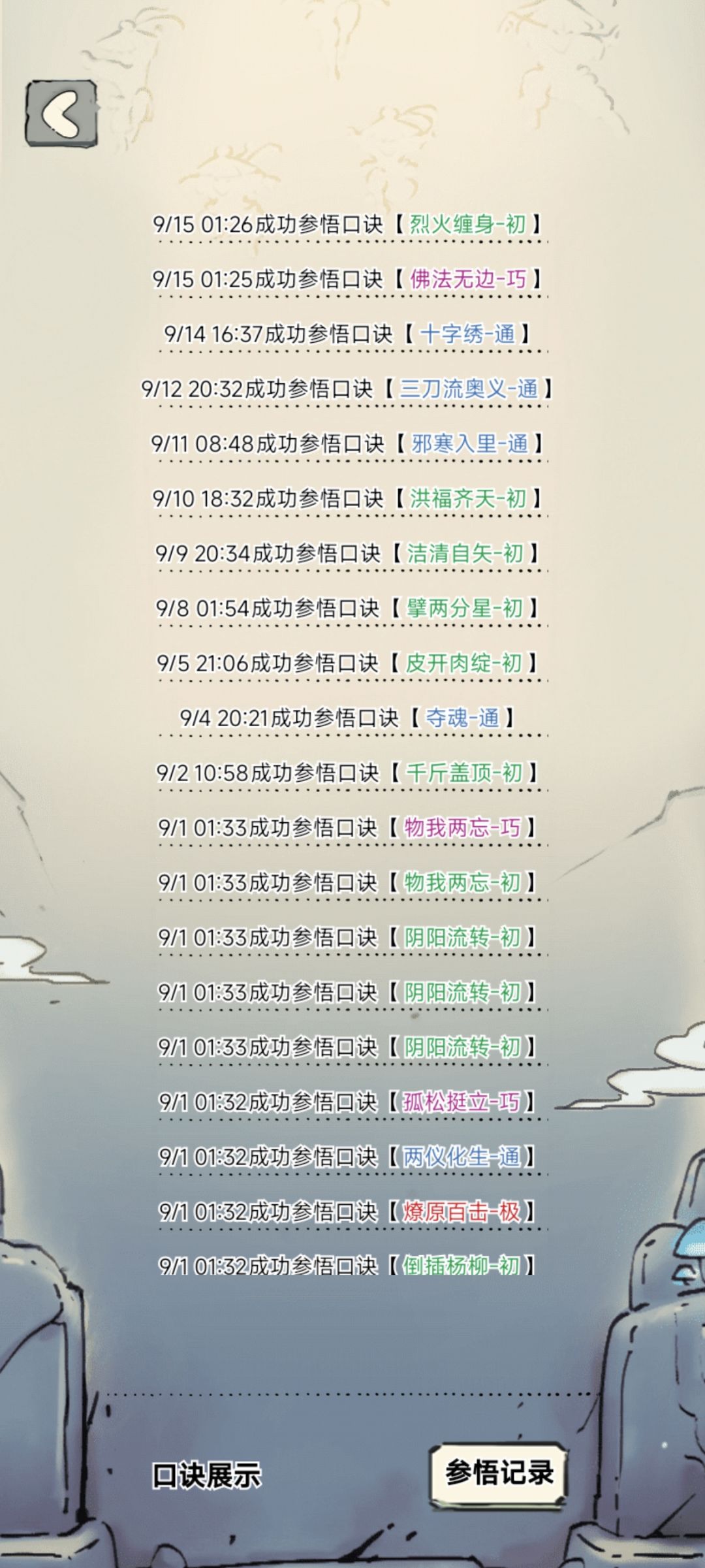 176抽21池子，出了一个八卦棍的极 9