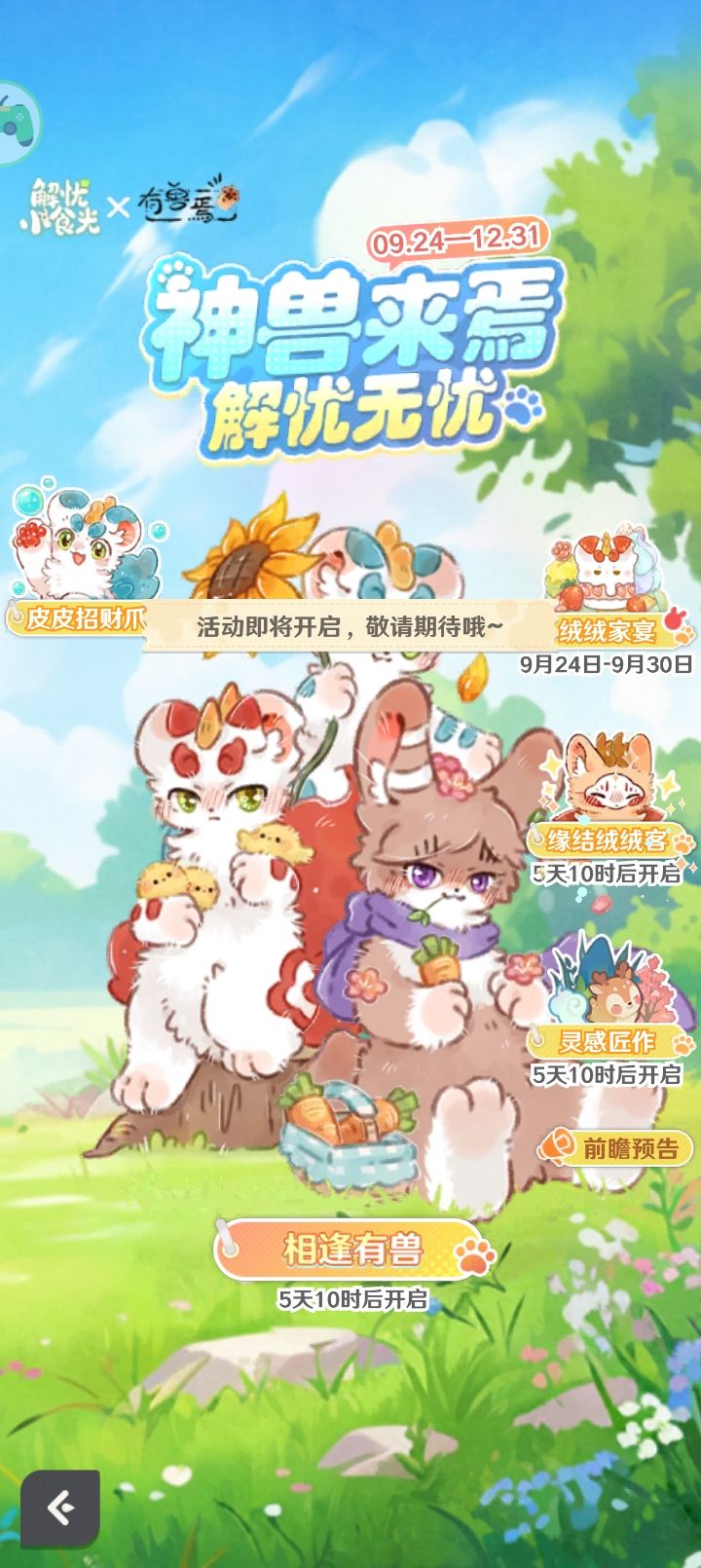 有关官服福利的三个问题 2