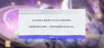 尘白已经无法真正意义上复活了