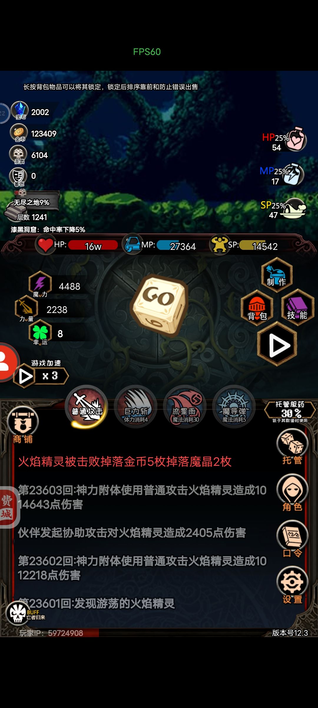 接下来怎么搞?努力堆魔力和力量还是什么? 1