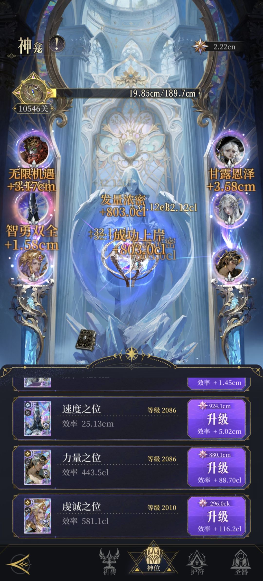 黑桃神龛最新后期阵容，效率拉满 2