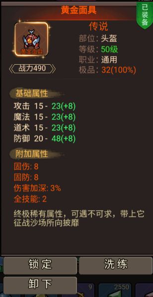 王者永恒新萌起步必读攻略 3