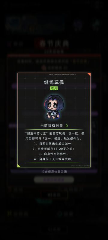 2.2.0新特殊角色攻略（伽一、花信风