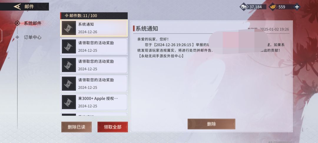 举报属实能有啥惩罚啊 1