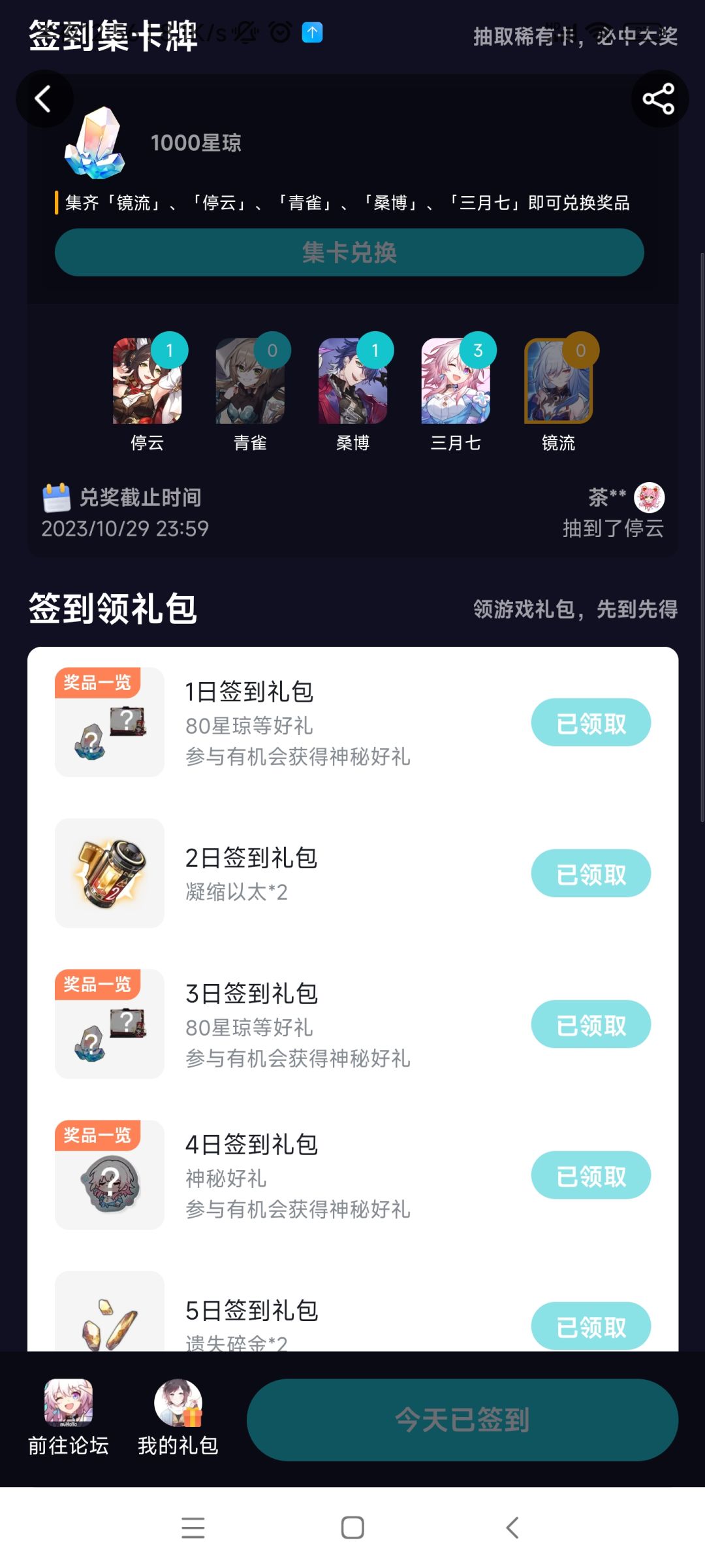 青雀呢 1