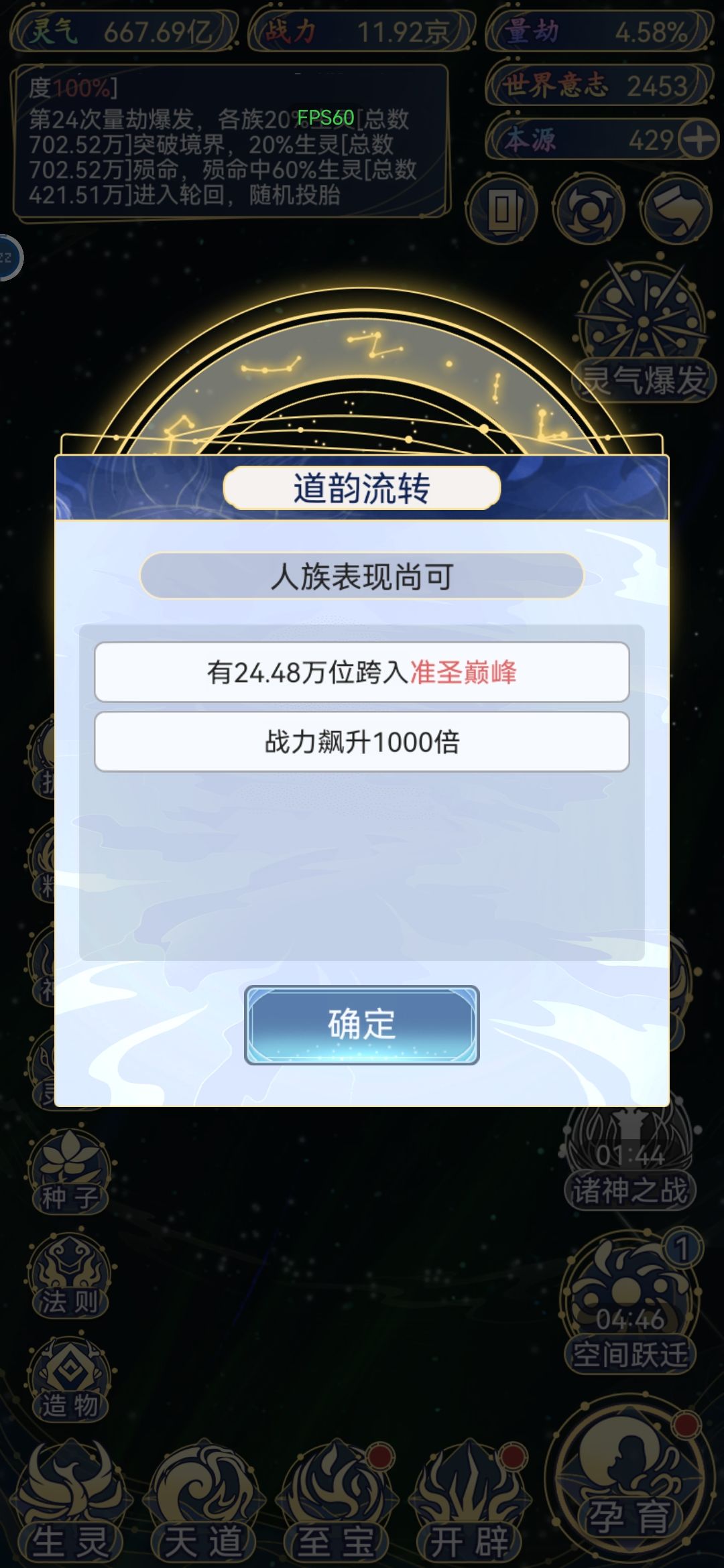终于遇到一大团了哈哈 1